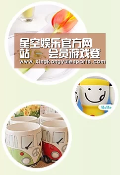 关于星空娱乐