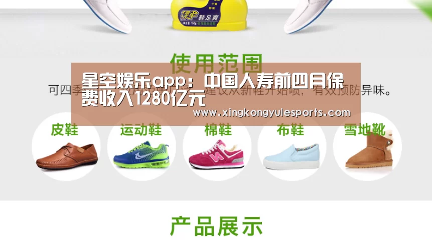 星空娱乐app:中国人寿前四月保费收入1280亿元(图2) 星空娱乐app:中国人寿前四月保费收入1280亿元(图2)