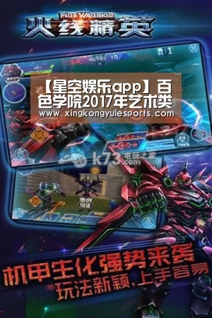 【星空娱乐app】百色学院2017年艺术类专业校考查询系统 入口:http://www.bsuc.cn/zsb/lqcx/index_ys(图1) 星空娱乐