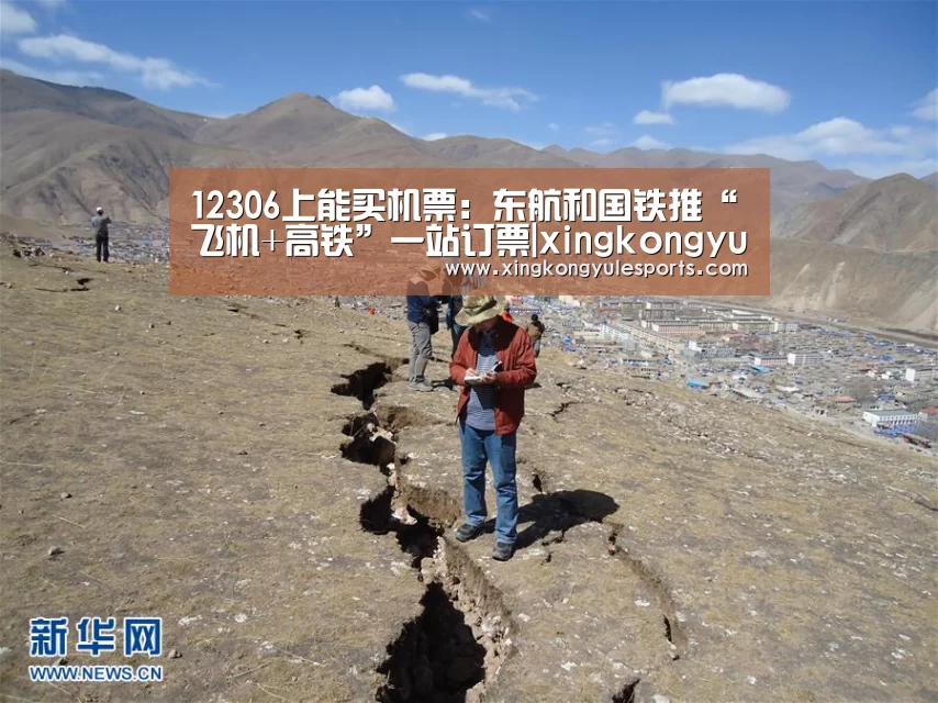 12306上能买机票:东航和国铁推“飞机+高铁”一站订票|xingkongyule(图3)
12306上能买机票:东航和国铁推“飞机+高铁”一站订票|xingkongyule(图3)