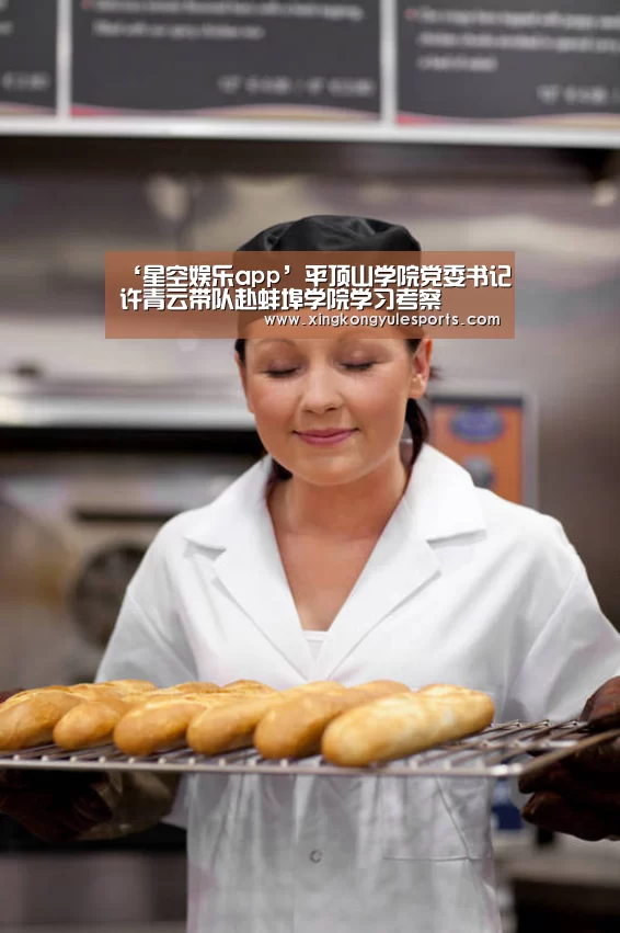 ‘星空娱乐app’平顶山学院党委书记许青云带队赴蚌埠学院学习考察(图2) ‘星空娱乐app’平顶山学院党委书记许青云带队赴蚌埠学院学习考察(图2)