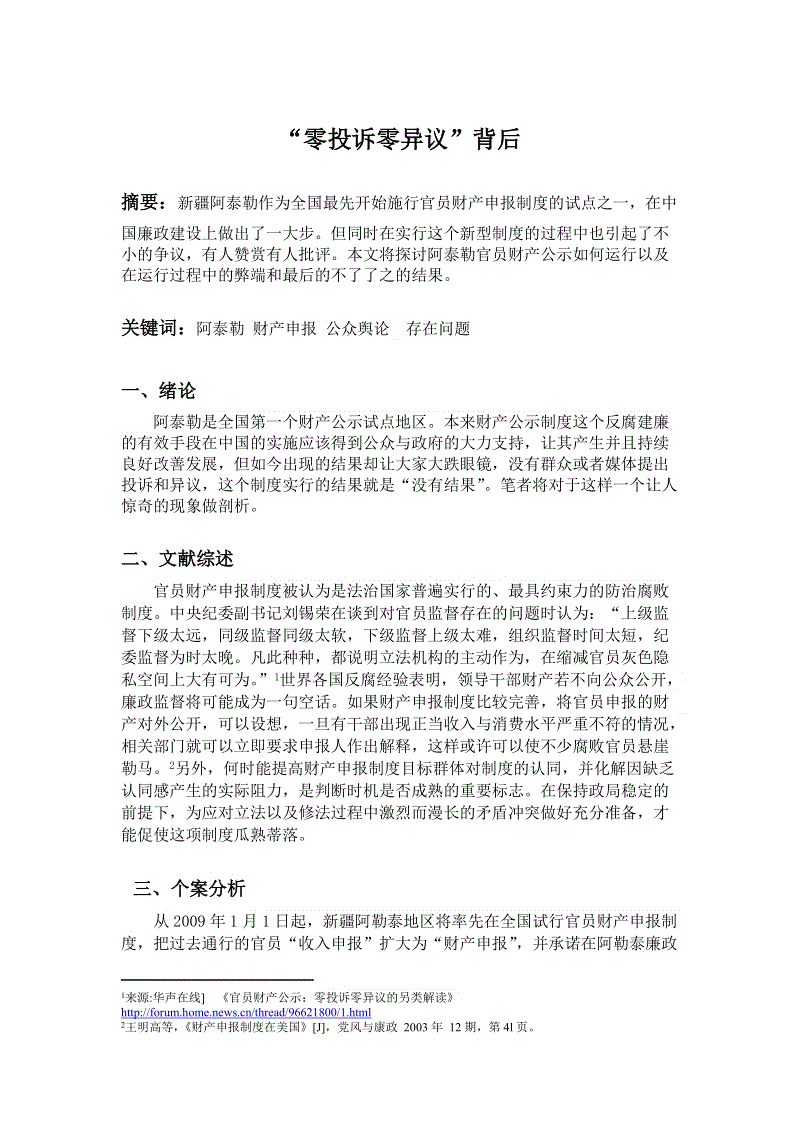 【xingkongyule】许昌学院“走基层”实践队赴敬老院开展志愿服务活动(图2) 星空娱乐网址
