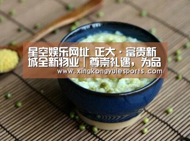 星空娱乐网址_正大·富贵新城全新物业|尊崇礼遇,为品质生活加冕(图2) 星空娱乐网址_正大·富贵新城全新物业|尊崇礼遇,为品质生活加冕(图2)