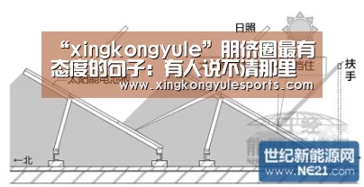 “xingkongyule”朋侪圈最有态度的句子:有人说不清那里好,但就是谁都取代不了(图4) 星空娱乐app