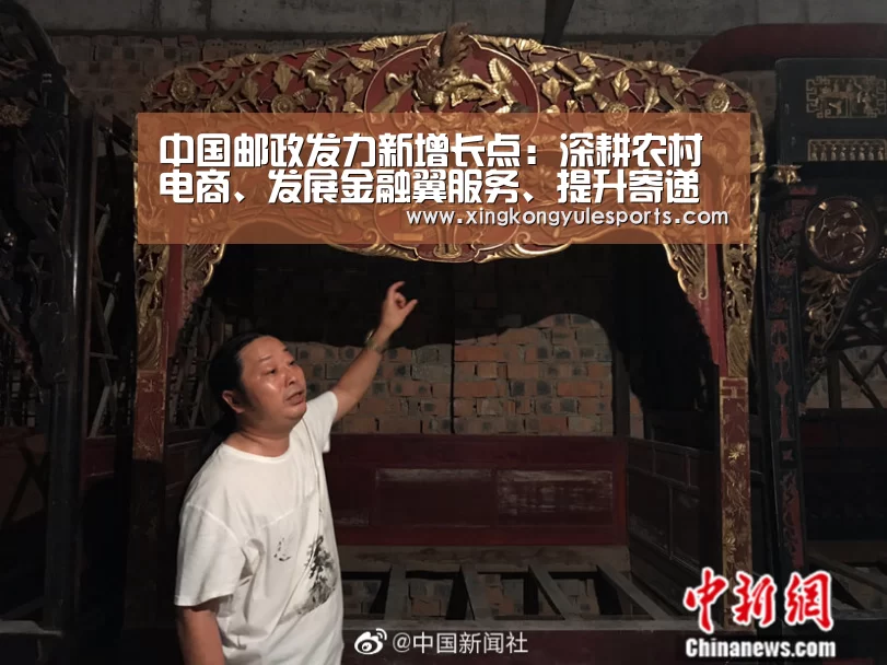 中国邮政发力新增长点:深耕农村电商、发展金融翼服务、提升寄递翼服务能力“星空娱乐”(图3) 星空娱乐app