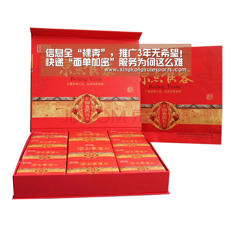 信息全“裸奔”,推广3年无希望!快递“面单加密”服务为何这么难?|星空娱乐网址(图3) 星空娱乐app