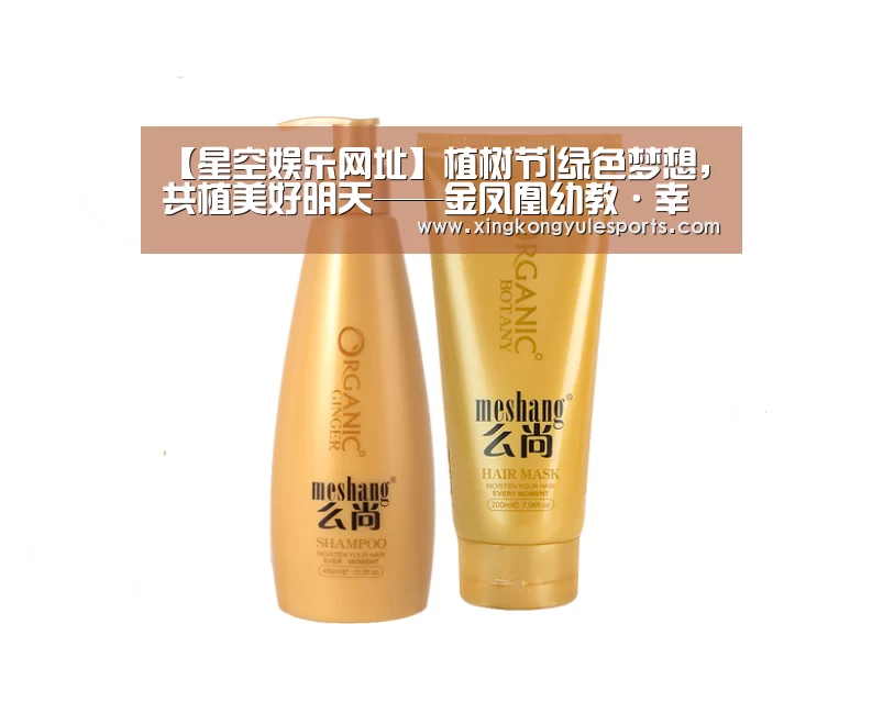 星空娱乐网址