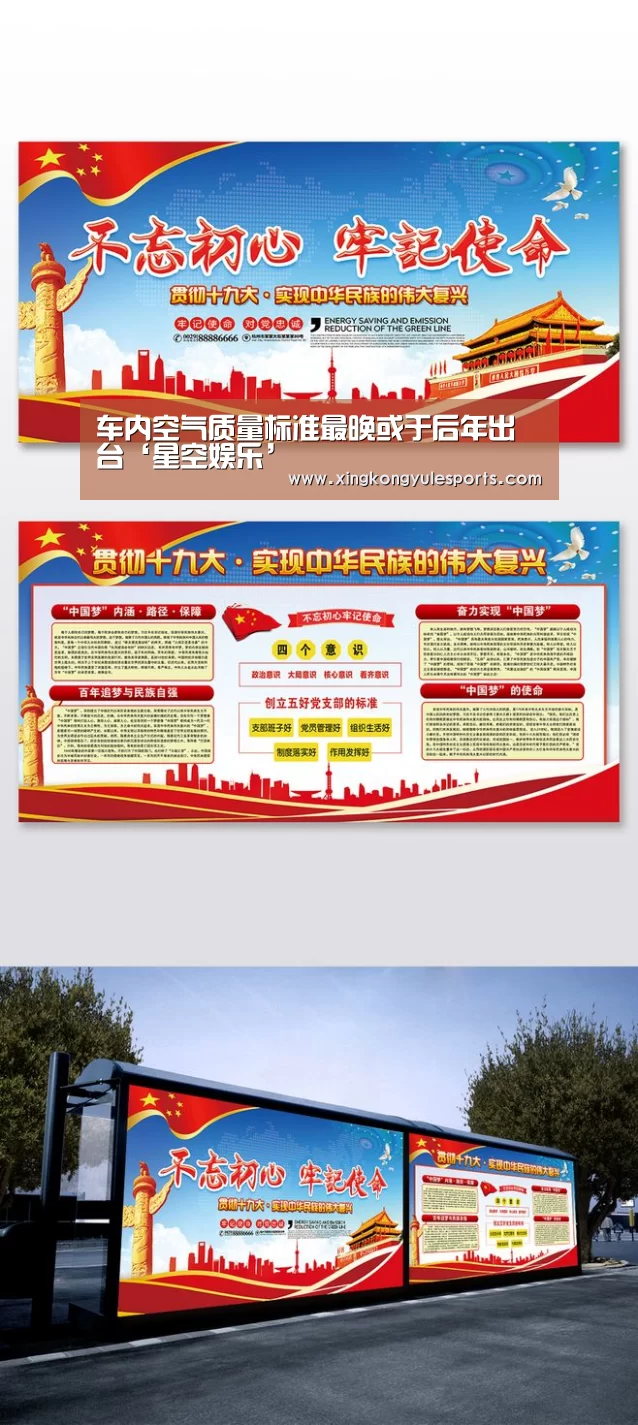 星空娱乐app