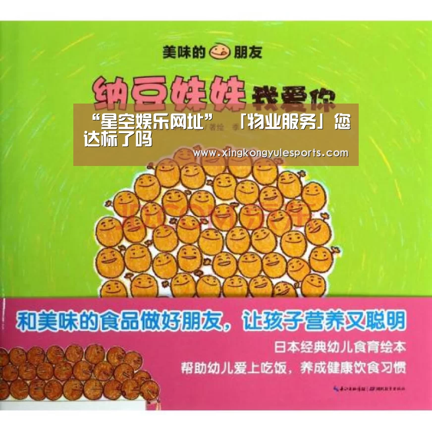 星空娱乐网址