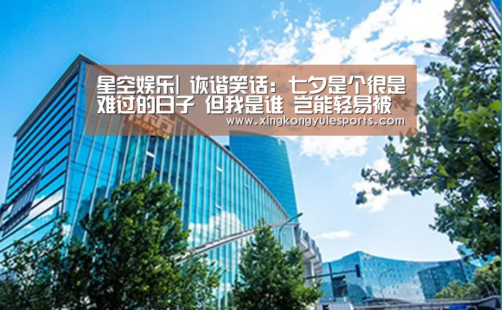 星空娱乐