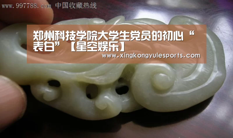 星空娱乐app
