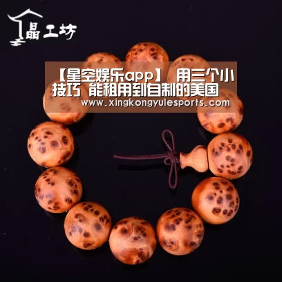 星空娱乐
